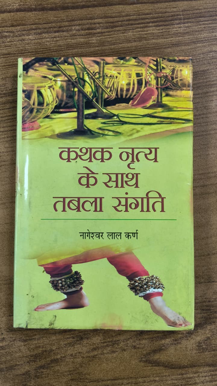 कथक नृत्य के साथ तबला संगति